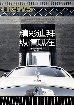 China 2019 - Chinese